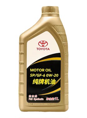 丰田纯牌0W-20全合成机油