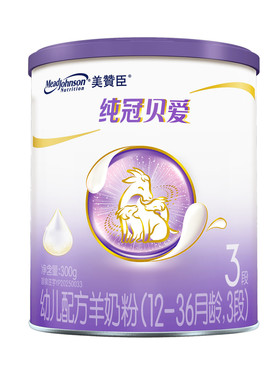 美赞臣纯冠贝爱3段婴幼儿羊奶粉