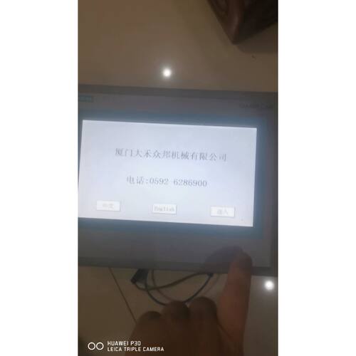 询价SMART LINE触摸屏 6AV6 648-0BC1