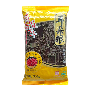 天津耳朵眼豆馅500g原味红豆沙馅包粽子汤圆炸糕馅料面包烘焙原料