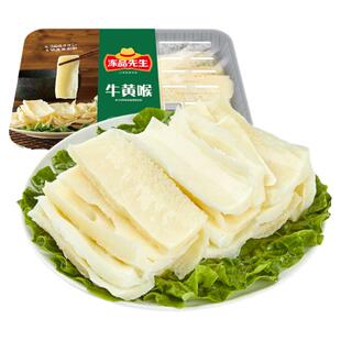 【109元选4件】安井冻品先生牛黄喉200g火锅烧烤食材配菜冷冻生鲜