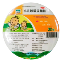 【一片天】小兒咳喘靈顆粒2g*30袋/盒