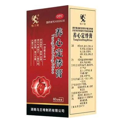 【马王堆】养心定悸膏60g*1瓶/盒
