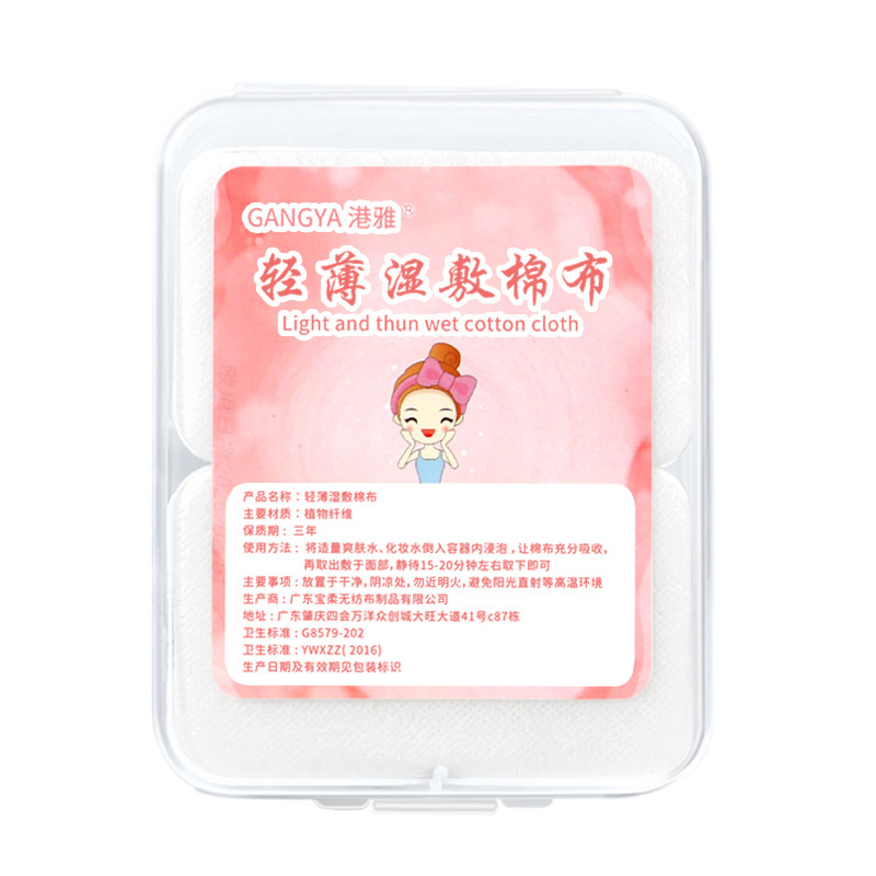 湿敷棉敷脸专用可拉伸化妆棉片卸妆棉超薄蚕丝面膜纸脸部水疗补水