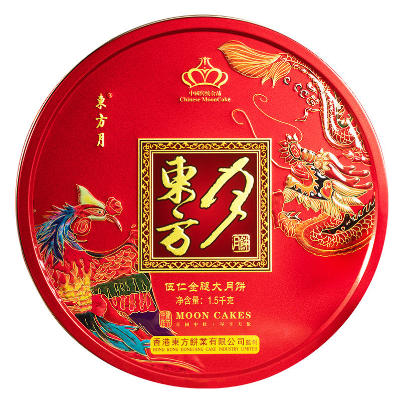 新鲜现做金腿五仁月饼广东大月饼