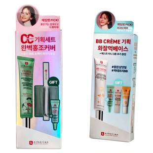 艾博妍韩国本土版erborian积雪草修正修红遮瑕cc霜人参嫩肤BB霜
