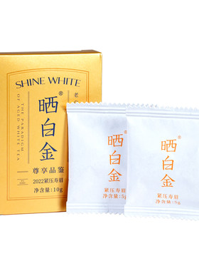 品品香晒白金2022年寿眉10g