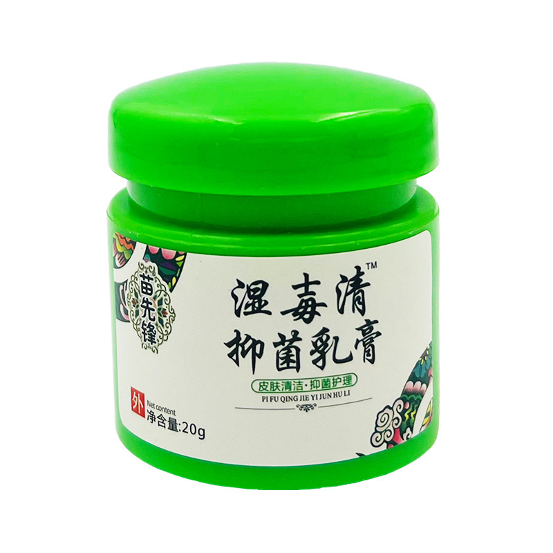 苗先锋湿毐清抑菌乳膏皮肤软膏
