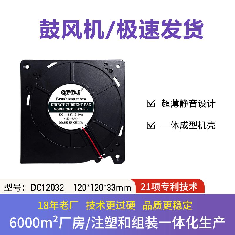 DC12032直流鼓风机交换机路由器散热鼓风机12用厘米鼓风机