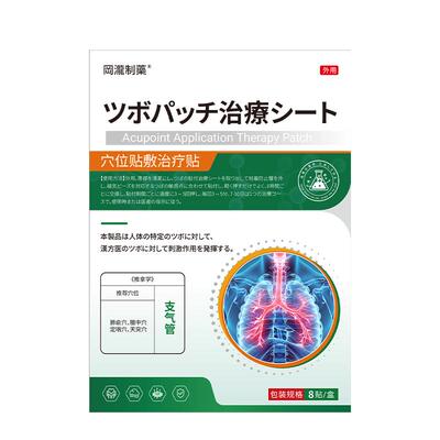 变异性咳嗽哮喘贴过敏性专用止咳过敏咳嗽化痰清肺润肺儿童日本贴
