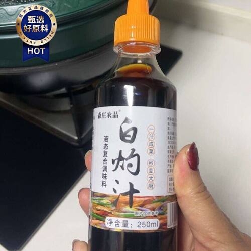 森庄农品白灼汁白灼西兰花大虾蘸汁酱油凉拌菜食用原味浓郁