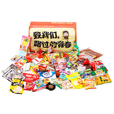 怀旧零食大礼包儿时童年儿童节