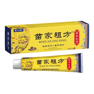 苗家百草王爷爷的老方子停痒快皮肤缓解草本软膏特效外用干痒正品