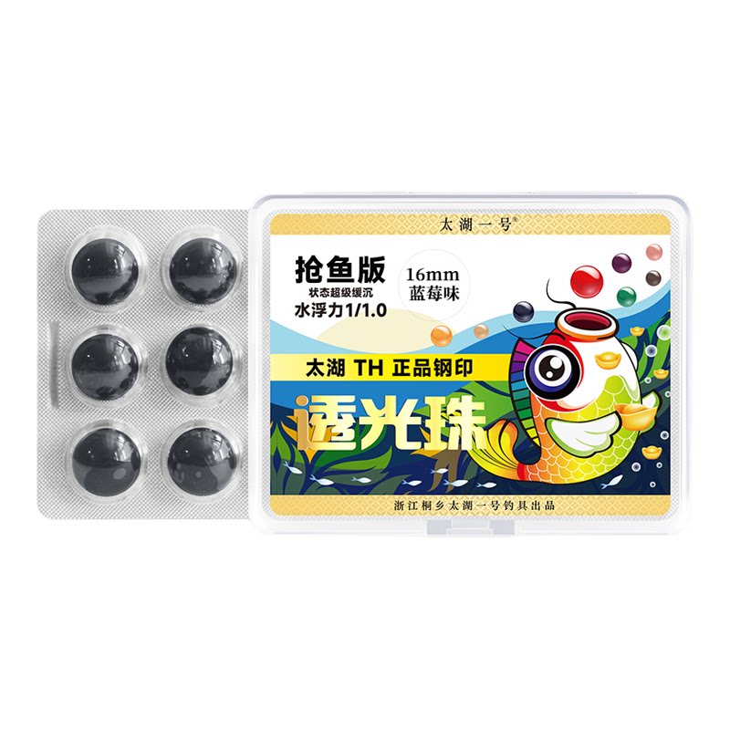 太湖一号透光珠款太湖一号珠珠青鱼软珠超级缓沉珠青鱼饵料