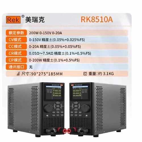 溢价- 美瑞克RK8510直流电子负载