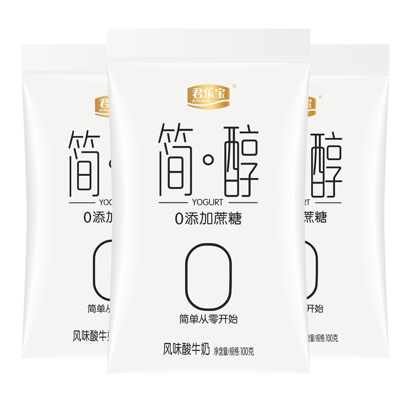 君乐宝简醇0添加蔗糖酸奶20袋