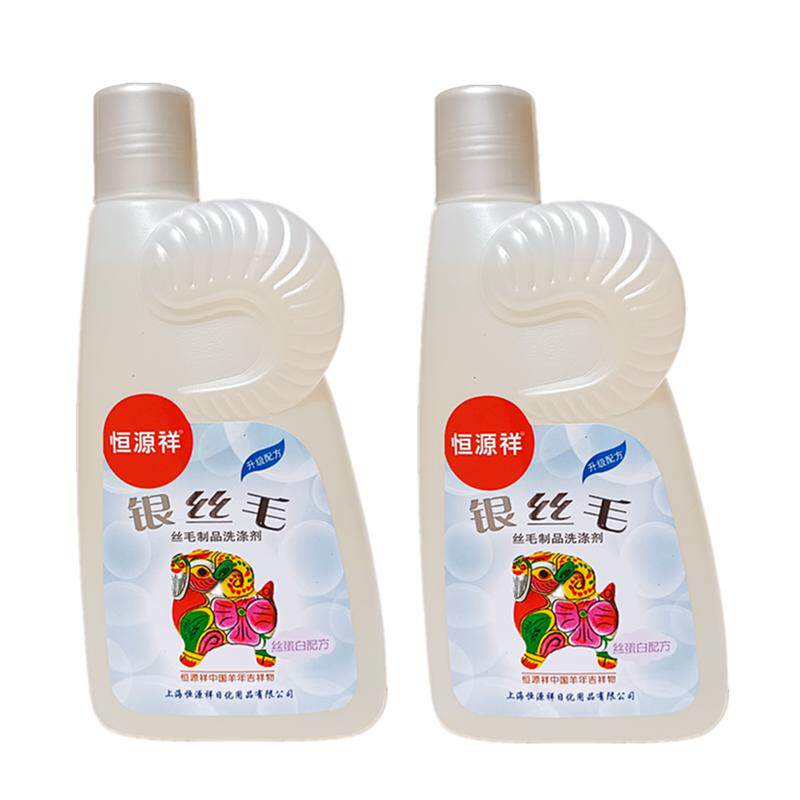 恒源祥真丝桑蚕丝羊毛羊绒洗护液