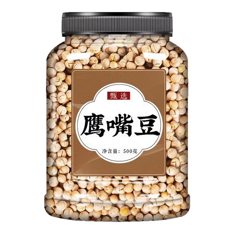 新疆正宗即食原味无糖鹰嘴豆