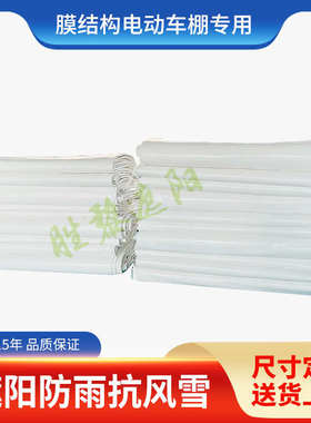 白色车棚膜PVDF张拉膜景观棚膜结构停车棚钢膜结构安装膜布加工