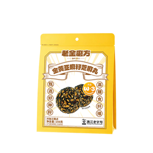 老金磨方金黄亚麻籽芝麻丸高膳食纤维蛋白营养小零食早餐下午茶点