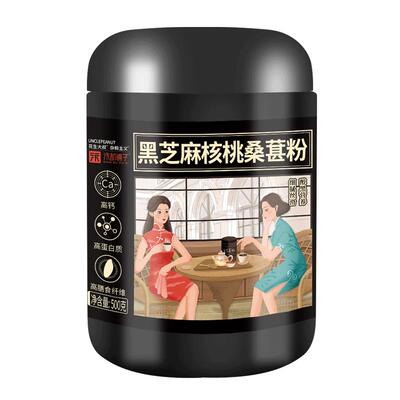 汴都铺子黑芝麻核桃桑葚粉