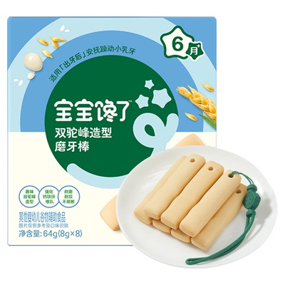 宝宝馋了婴幼儿磨牙棒饼干6月+