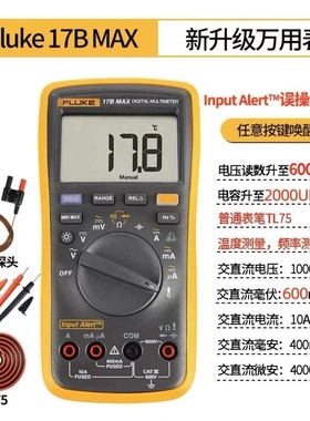 新款直销福禄克万用表F15B+/f17B+FLUKE数字万用表 f18B+/FLUKE15