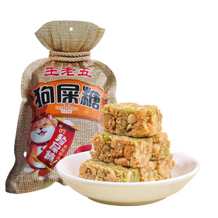 王老五青豌豆狗屎糖508g成都特产店旗舰四川特产重庆狗食糖零食品