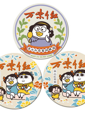 万紫千红单丛红茶香保湿面霜