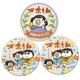 万紫千红x小刘鸭润肤脂单丛红茶香腊梅鹅梨保湿面霜护手霜雪花膏