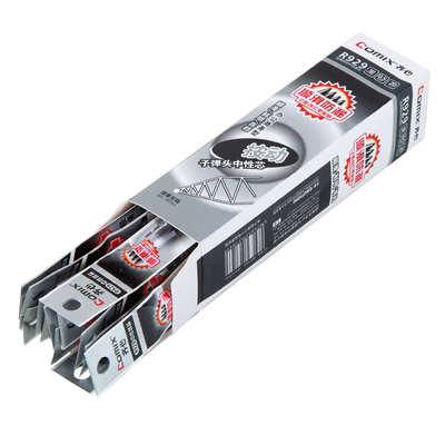 齐心按动中性笔芯包邮