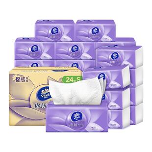维达纸巾抽纸立体美整箱压花家用实惠装餐巾纸卫生纸面巾纸抽