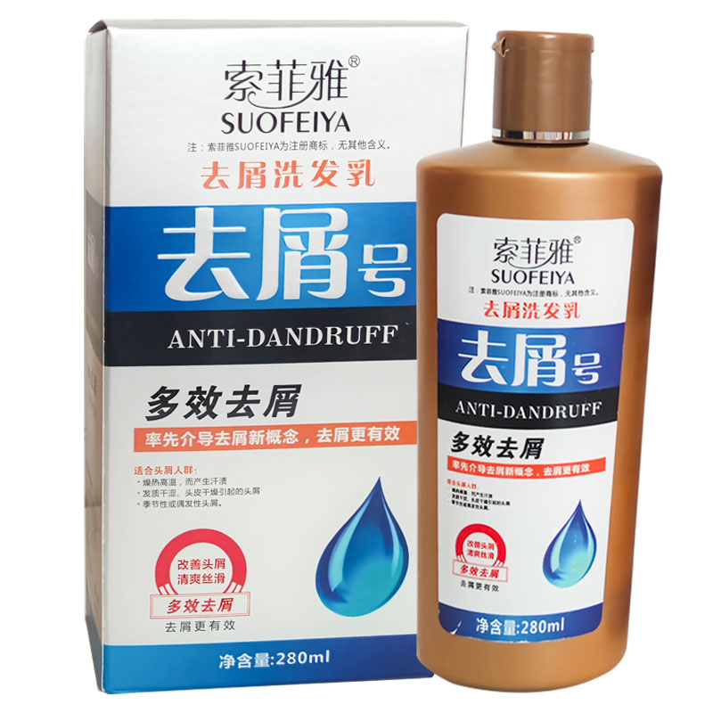 索菲亚去屑号洗发水控油止痒去屑