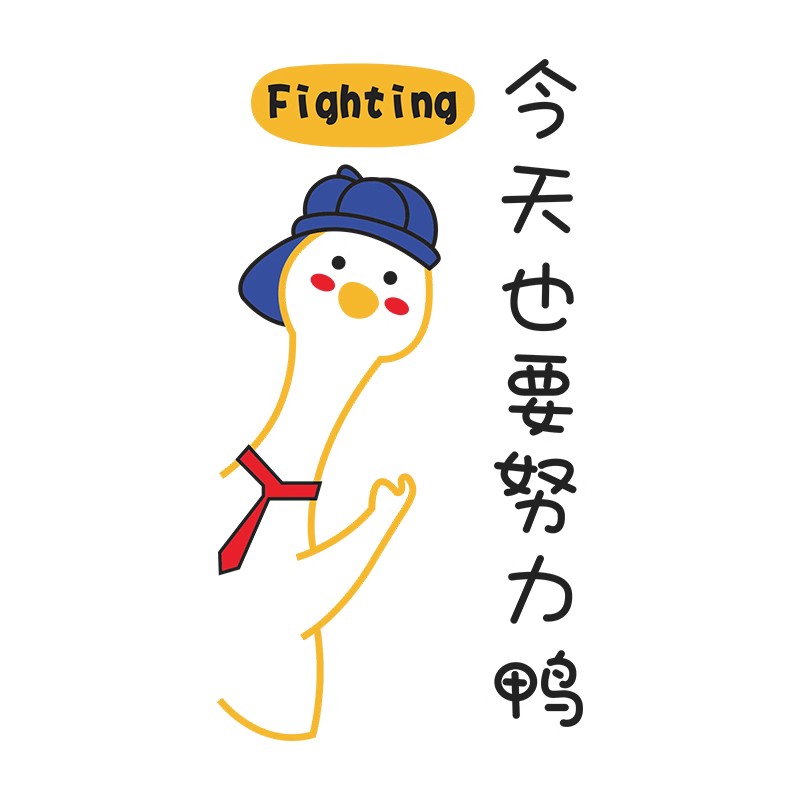 创意办公室员工励志贴纸