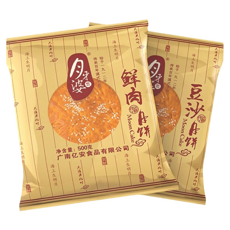 散装月饼月牙婆滇式月饼云南文山