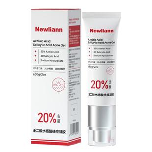20%壬二酸水杨酸祛痘膏去痘印修复淡化痘印痘坑去痘痘精华凝胶