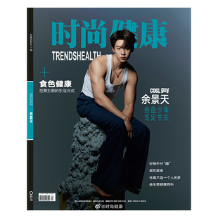 Madame Figaro Hommes新视线杂志2026年2月刊李荣浩 费加罗2025年金廷祐  听潮阁  官方套装PARK 中文TWS