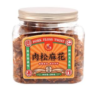 大纯丰肉松麻花手奢罐装红糖油赞子原味零食某先生同款麻辣味零食