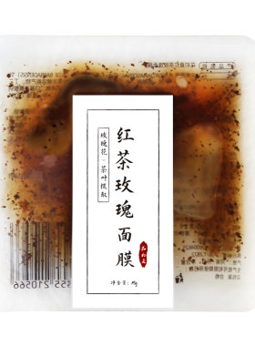 从此黄皮是路人红茶玫瑰花瓣面膜