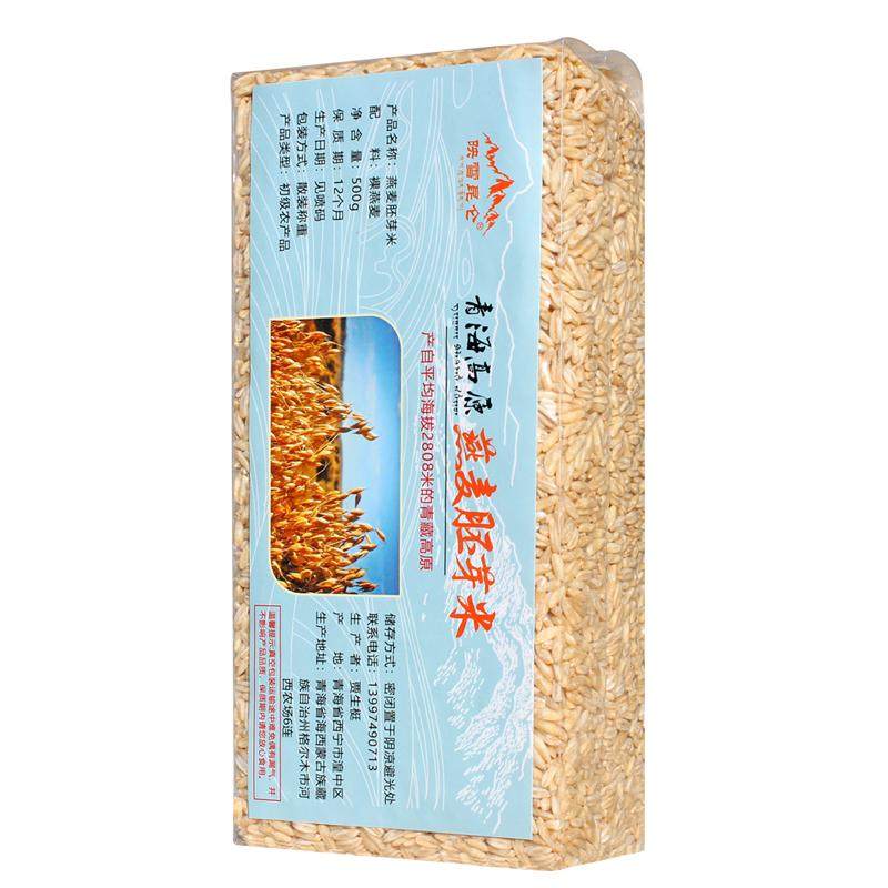新米青海燕麦米全胚芽燕麦米米饭伴侣五谷杂粮粗粮农家裸燕麦粥饭