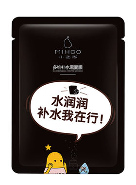 小迷糊面膜深层补水保湿提亮控油