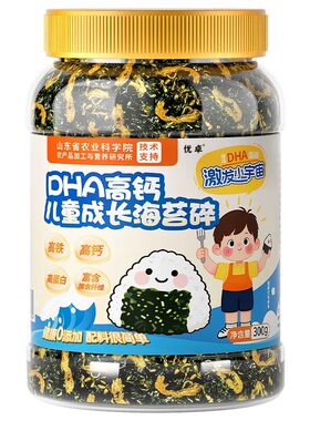 全网热销！针对儿童挑食海苔碎