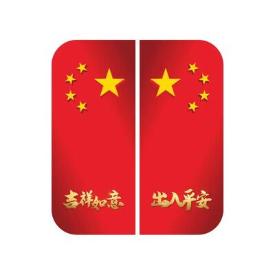 德龙X5000个性卧铺侧窗贴纸X3000装饰车贴后窗大货车贴画天官赐福