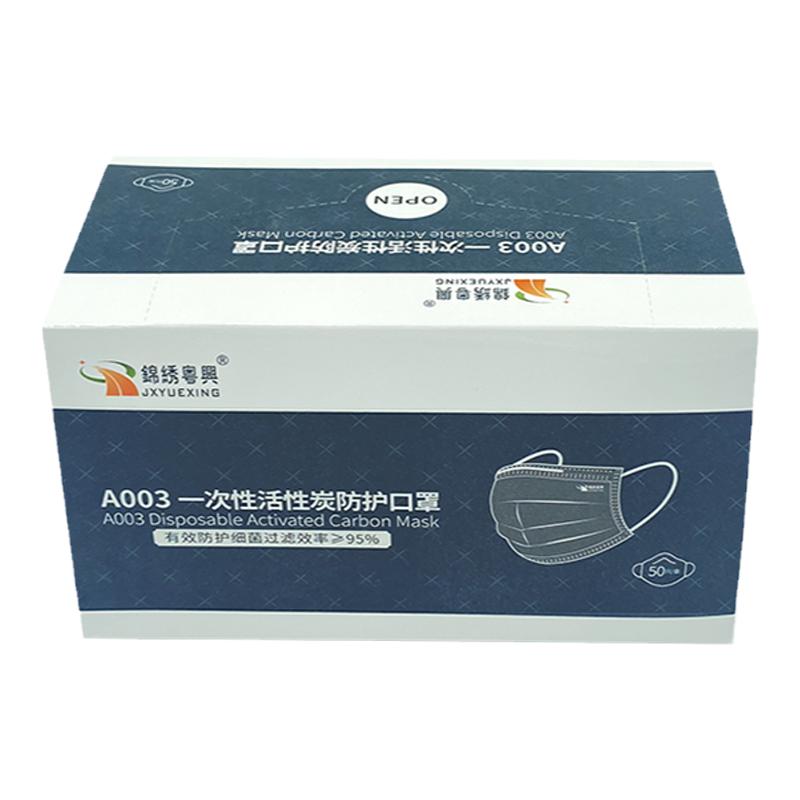 活性炭口罩熔喷布锦绣粤兴防尘