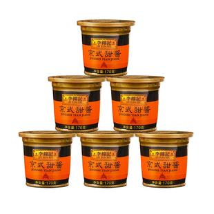 李锦记京式甜酱170g家用小盒甜面酱拌面老北京烤鸭专用蘸酱旗舰店
