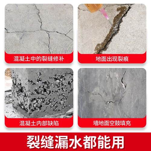 水泥裂缝修补剂胶路面屋顶漏水防水补漏材料混凝土地坪填缝高强度