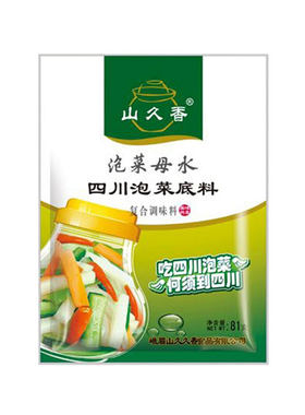 山久香底料自制老坛泡豆角