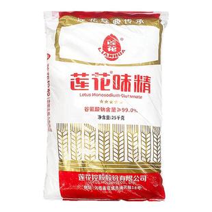 莲花味精25kg复合调味代替鸡精松茸鲜菌菇香料卤料大全油盐醋全套
