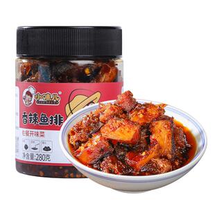 小味儿湖南特产香辣鱼排下饭菜农家自制麻辣熏鱼即食小吃零食鱼块