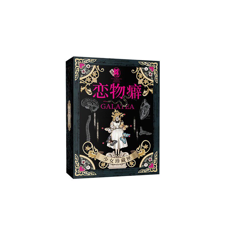 k的游戏  恋物癖罪恶之花 互动解谜游戏还原沉浸推理烧脑桌游剧本